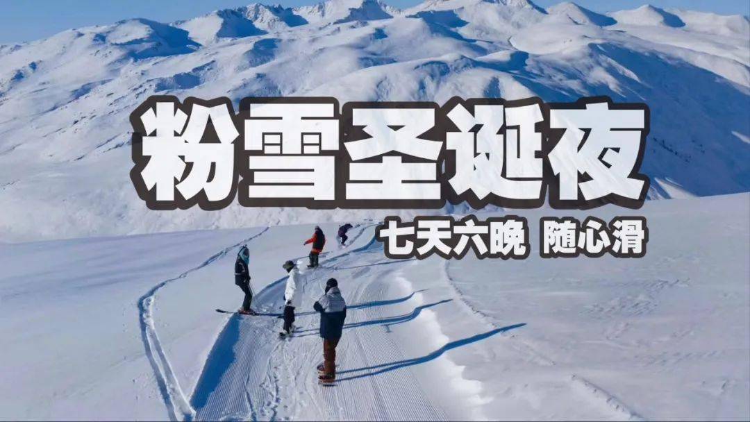 恋爱滑雪场的圣诞夜