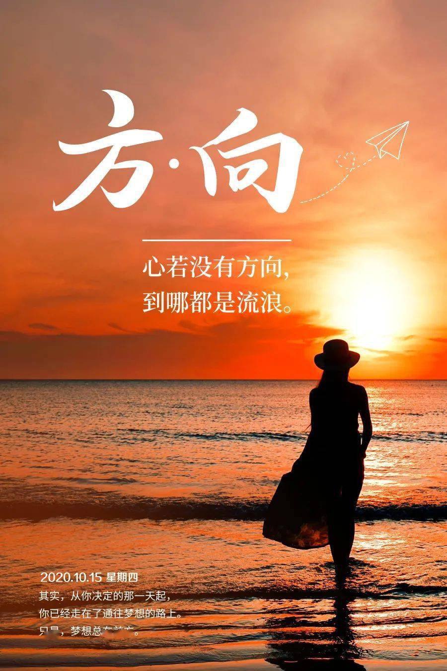 10月15日早安心语正能量很火的语录句子清晨精彩的早上好正能量图片