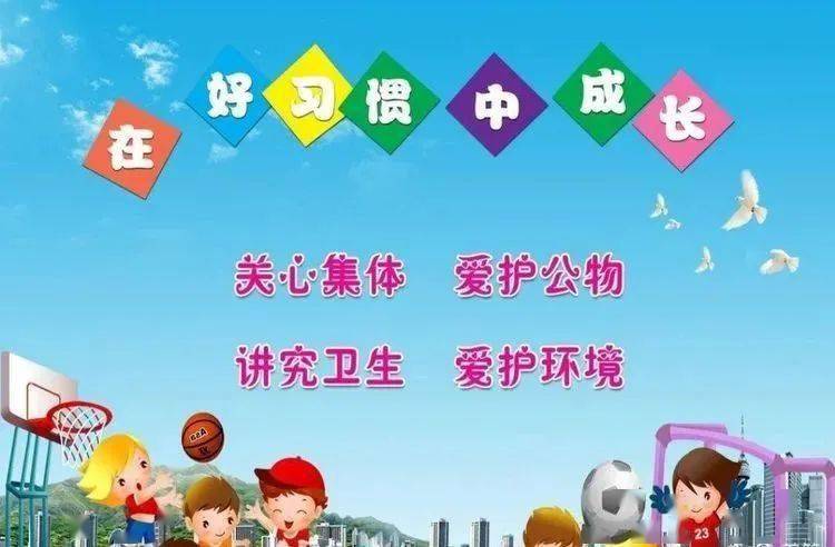 【德育活动】宾县幼儿园"星火杯"德育实践活动《好习惯成就美好人生》