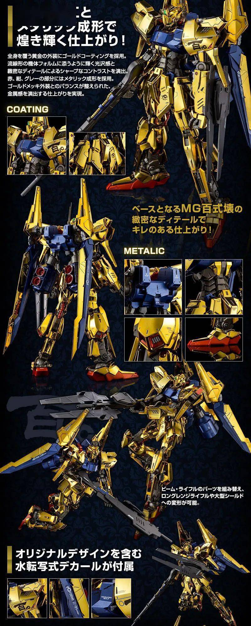 新品:该来的一定会来的,mg 1/100 百式 raise cain