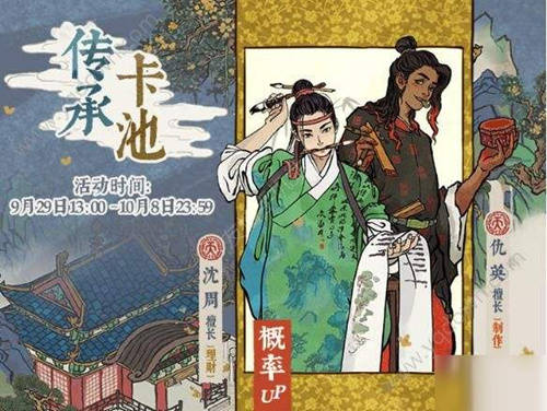 《江南百景图》白居易珍宝攻略