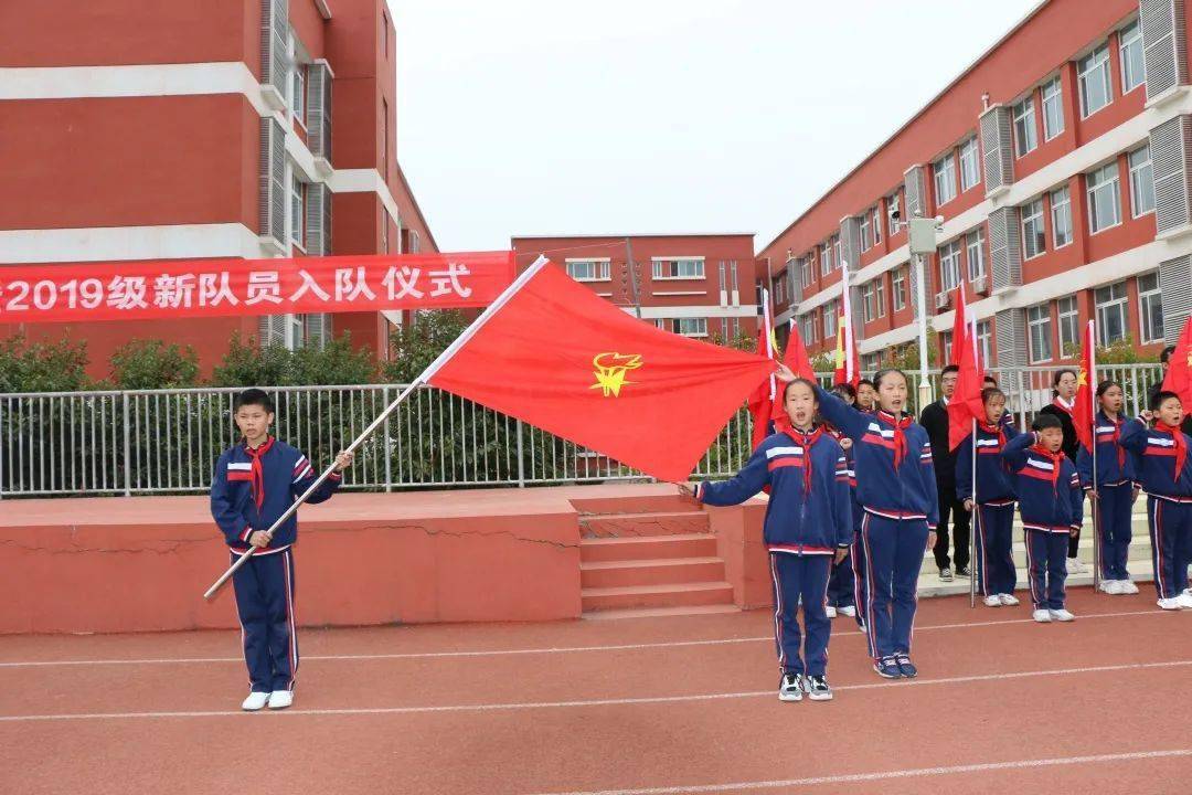 队建风采平阴县榆山小学童心向党薪火相传主题队日活动暨2019级新队员