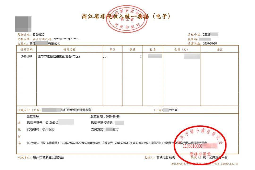 零次跑零干预杭州率先实现涉企非税收入亲清在线征收