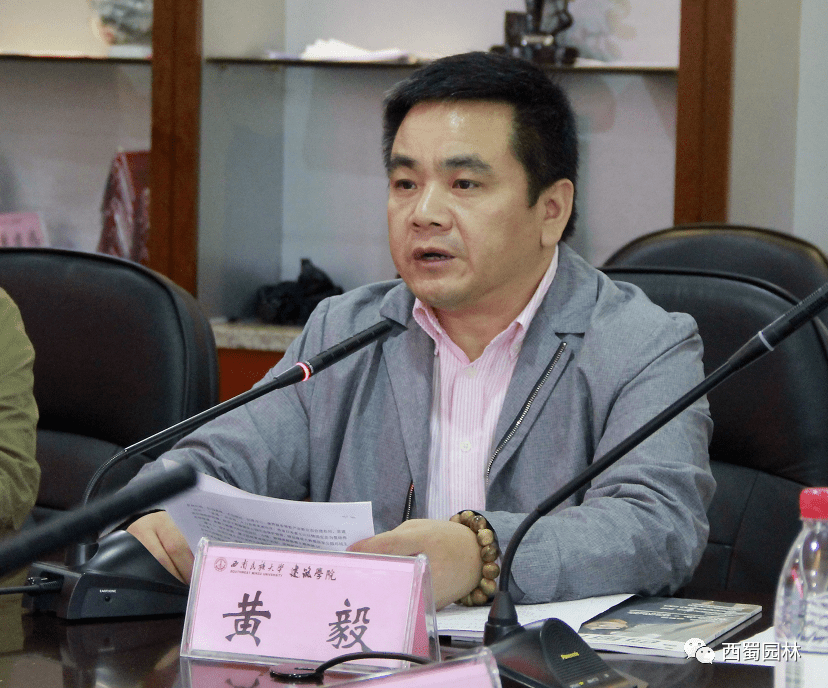 西蜀园林助力公园城市建设 西南民大论坛热烈深刻中肯_成都市