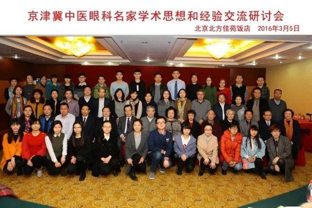 历史回眸眼科专业委员会发展简史