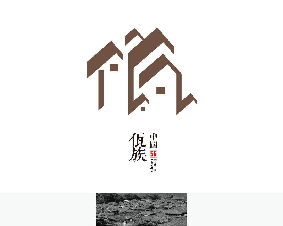 佤族logo图片