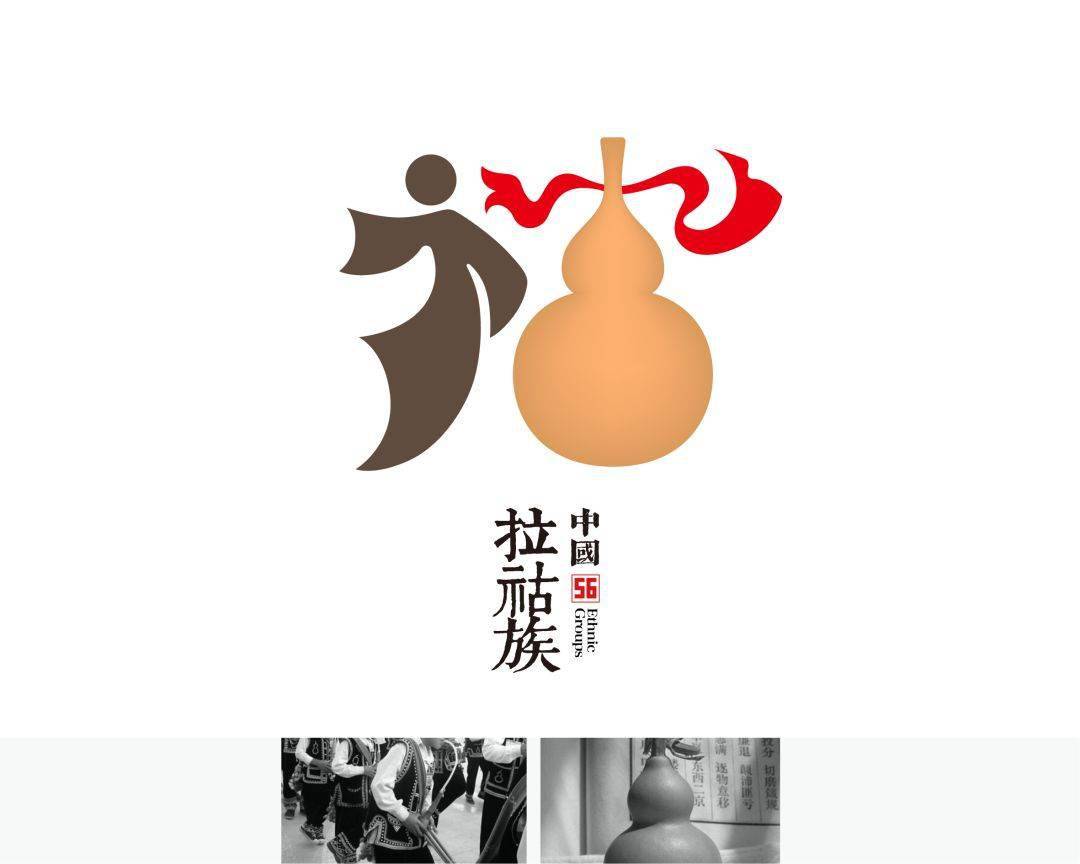 拉祜族东乡族毛纺织及擀制技艺 / 羊 / 民族建筑东乡族葫芦,鹰,竹子