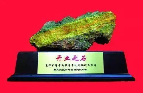 中国制造原子弹的第一块铀矿石采自广西.