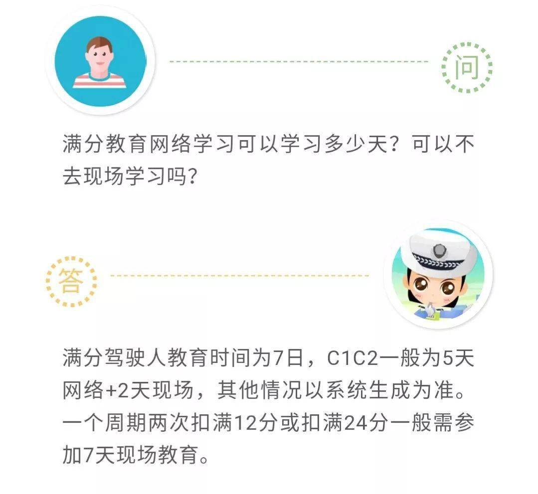 中卫驾驶员,满分教育,审验教育都可以网上申请,网上学习啦!