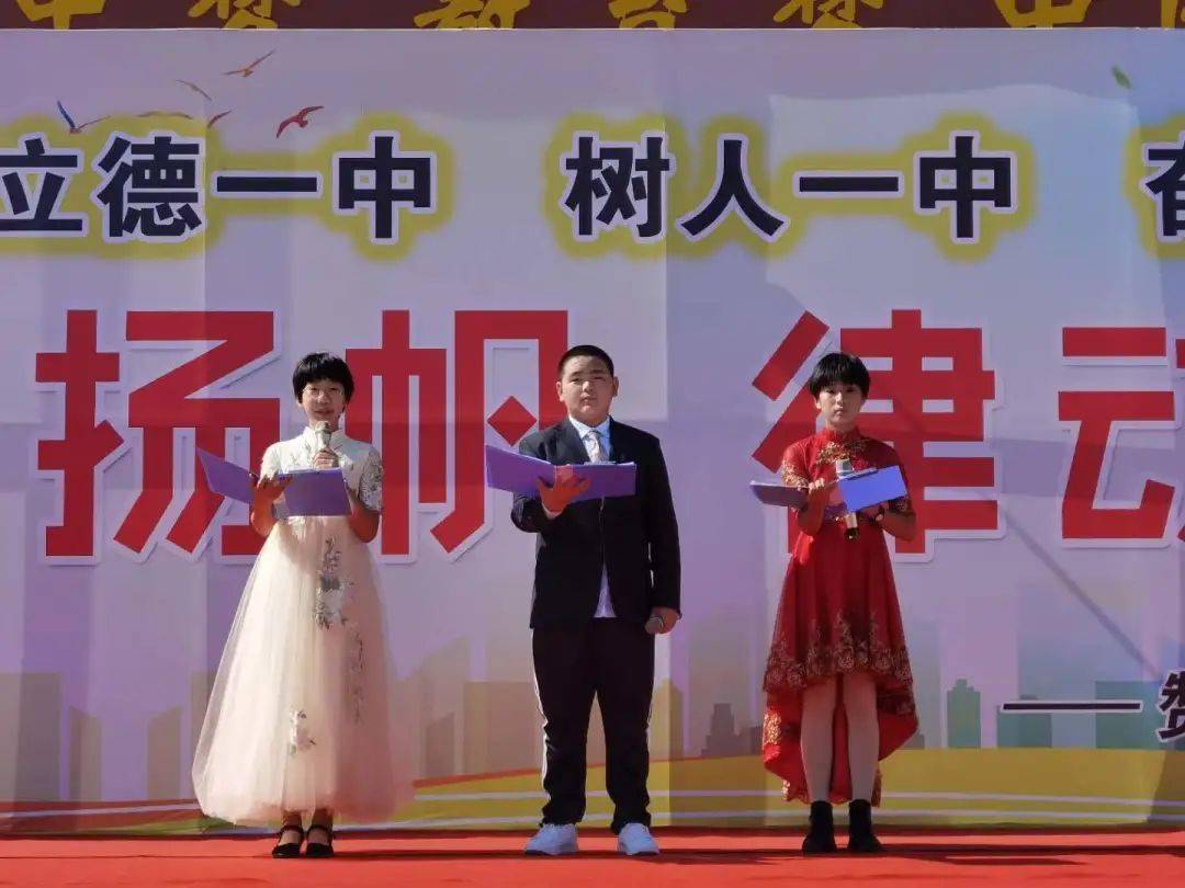 参加领导及评委10月15日-16日,赞皇一中举办了2020年"艺海扬帆,律动