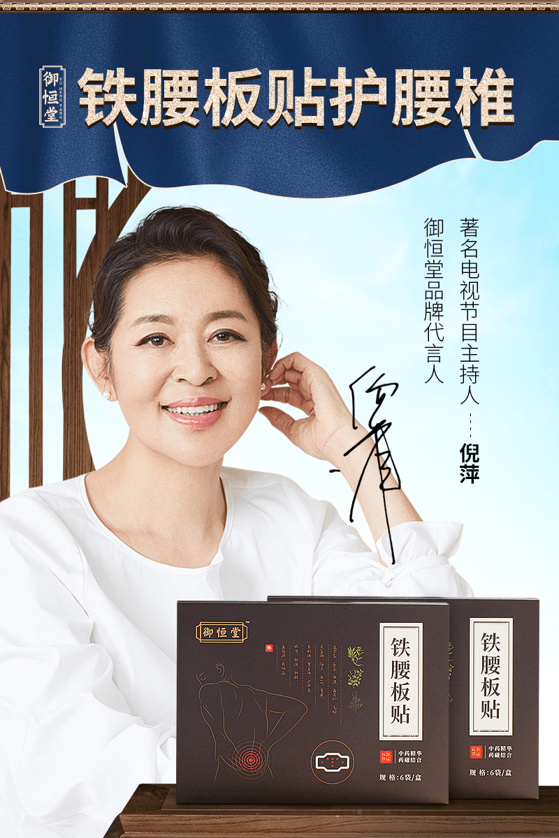 央视著名主持人倪萍亲身试用,见证效果后更是倾情代言!