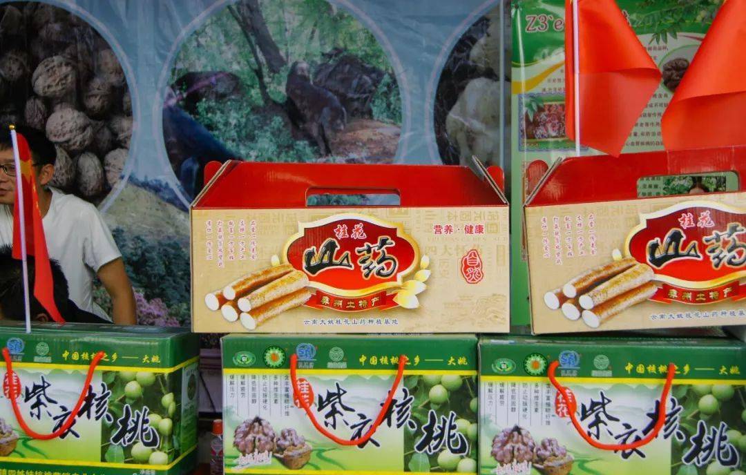 1017扶贫日大姚12乡镇农特产齐聚一堂