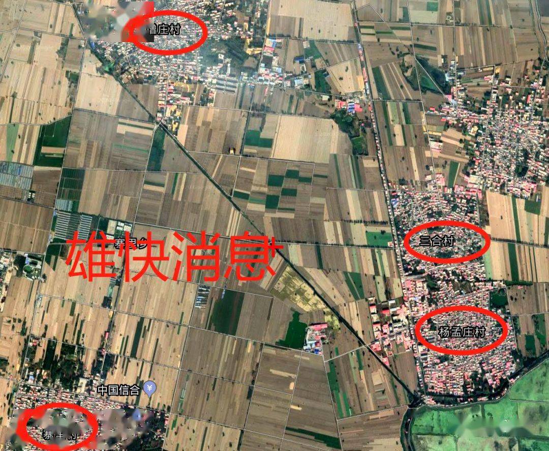 雄安新区下一拆是这36村