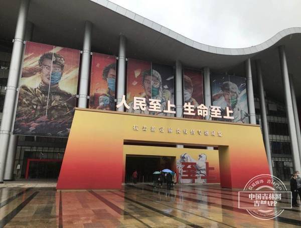 "人民至上 生命至上"抗疫专题展览在武汉举行 吉林元素吸引观展者