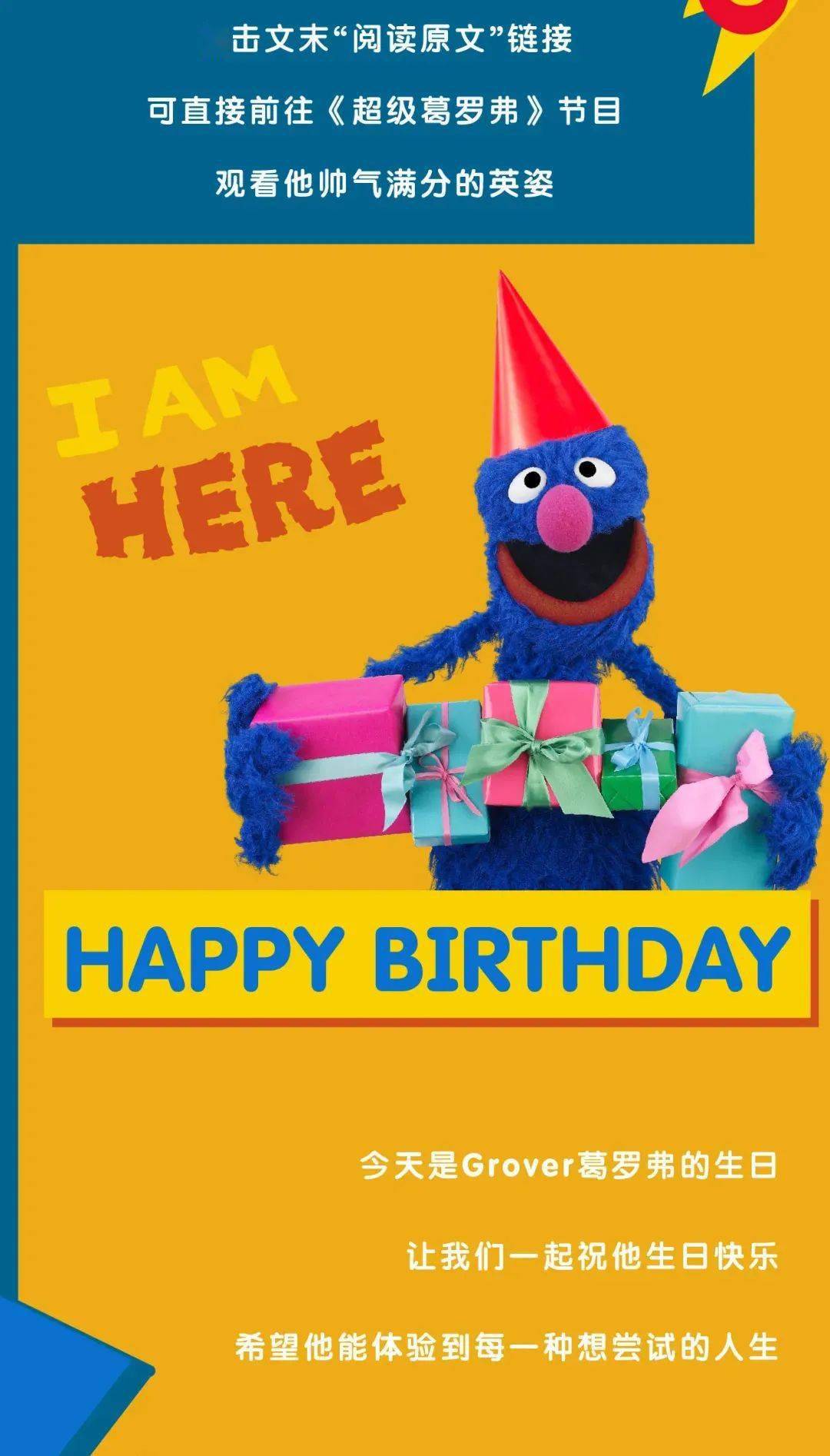 怪兽派对 | 芝麻街有比他更热爱工作的小怪兽?