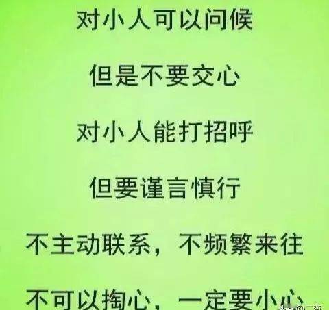 什麼是小人_手機搜狐網