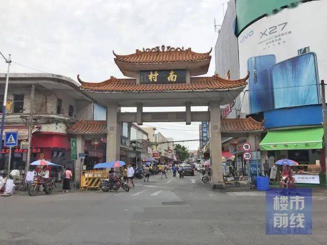实锤继塘步东村后星河湾再以126亿拿下番禺的第二条村