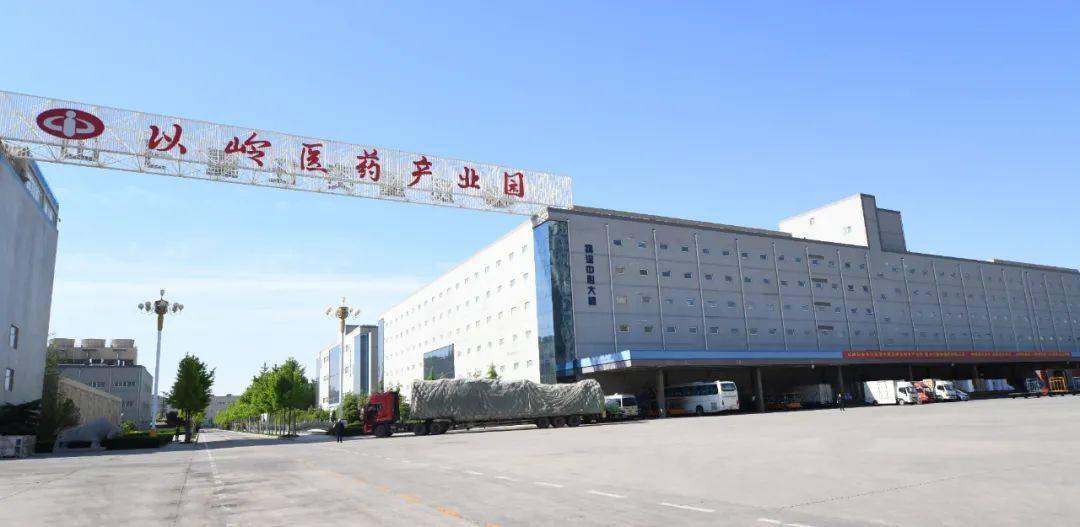 石家庄以岭药业:中国制药工业50强!中药生产现代化 药物研发自主化