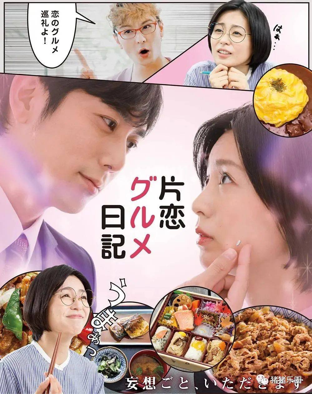 平冈佑太 Tips