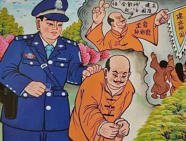 反邪教 | 崇尚科学,远离邪教!-搜狐大视野-搜狐新闻