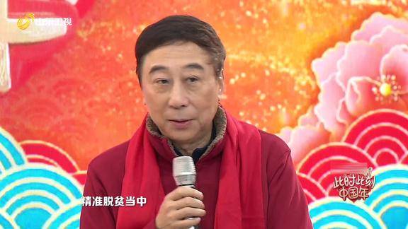 冯巩解密山东春晚新节目