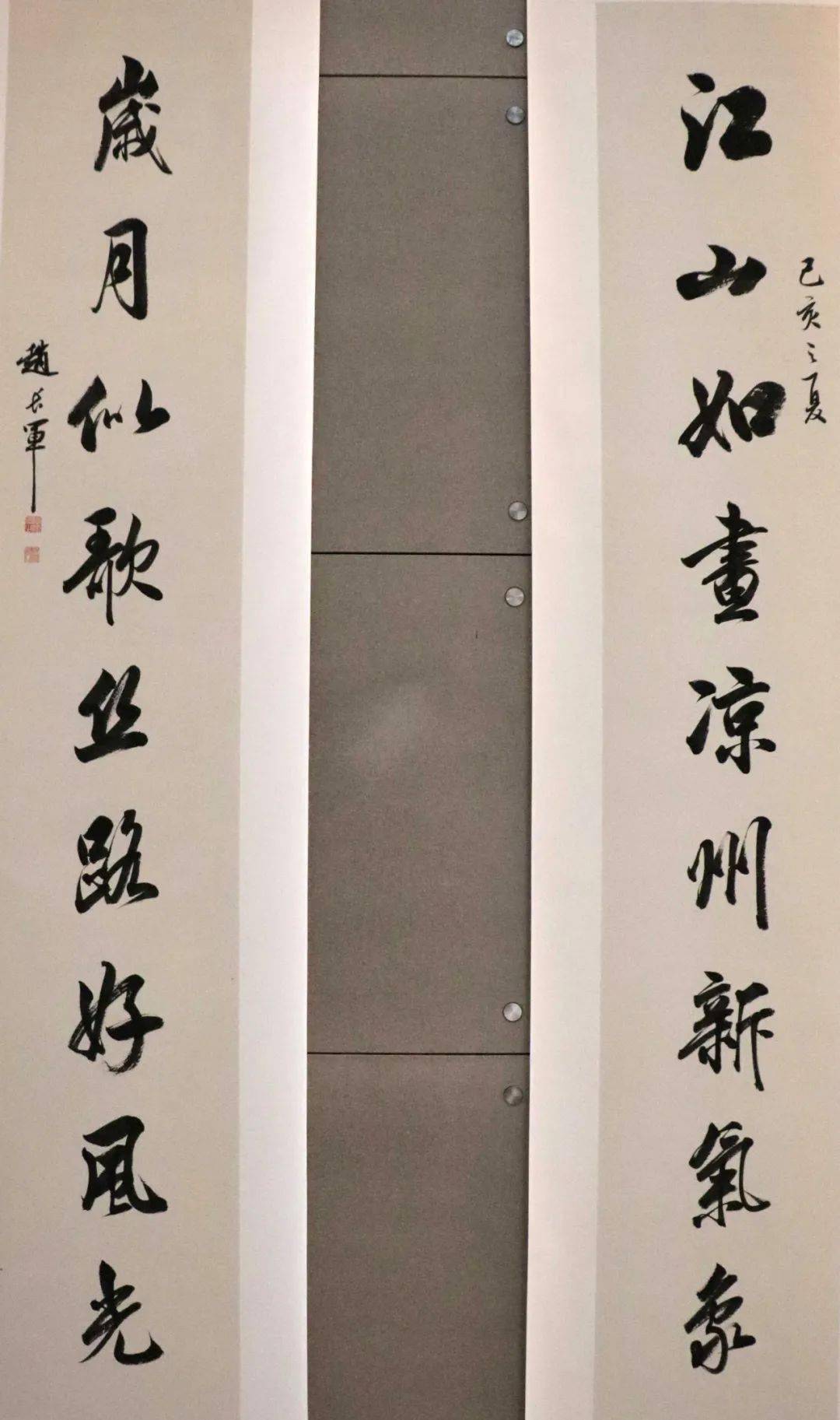 付万川《行书》王先林《草书》马小红'美好蓟州柴占涛柴占涛程守先程