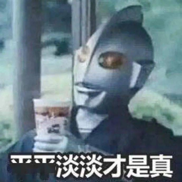 收藏整理一波奥特曼表情包奥特曼表示迷茫