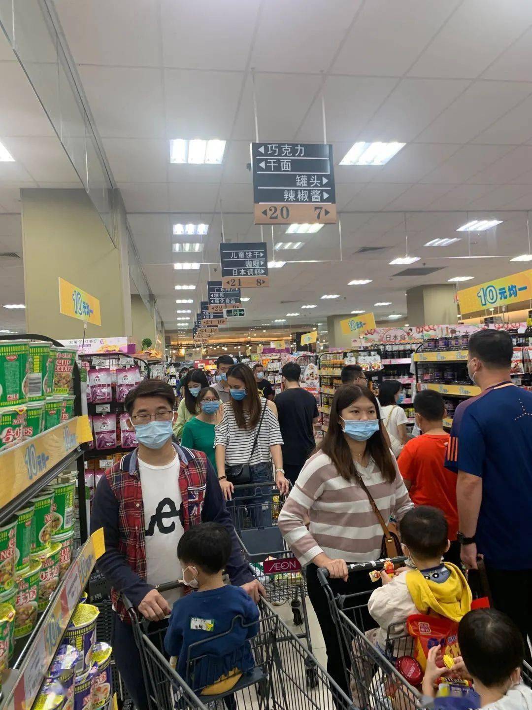 aeon超市
