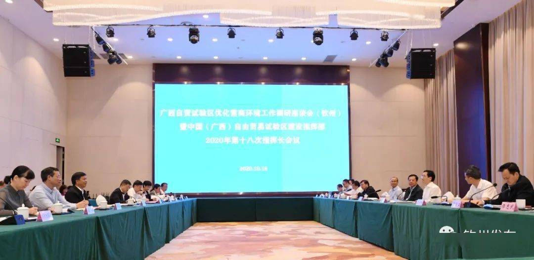 张晓钦到钦州开展广西自贸试验区优化营商环境工作调研