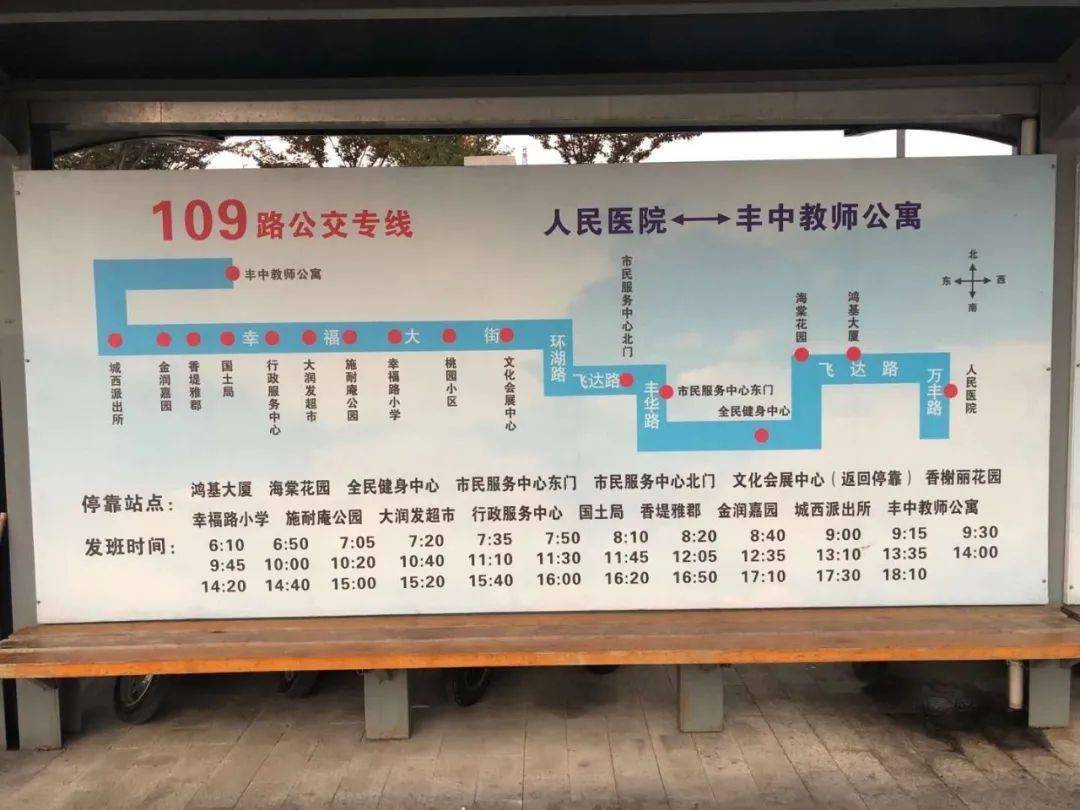 第二個錯誤是109路公交專線這個圖,大豐幸福