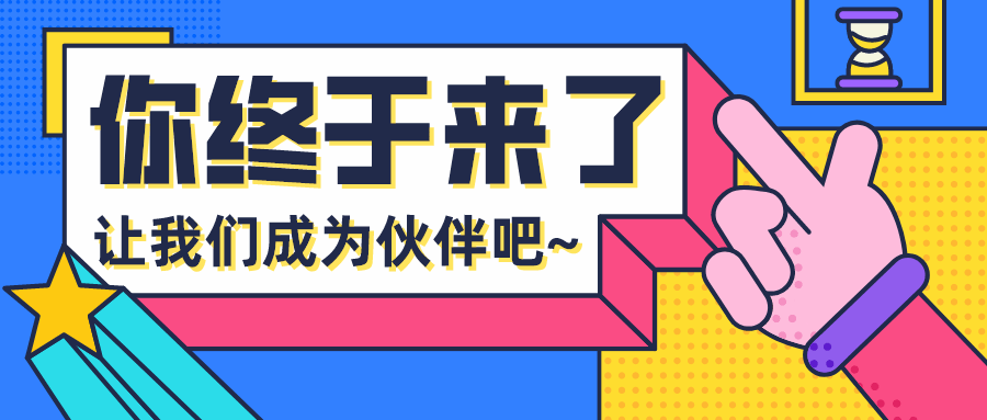 招聘| 若干崗位虛位以待,