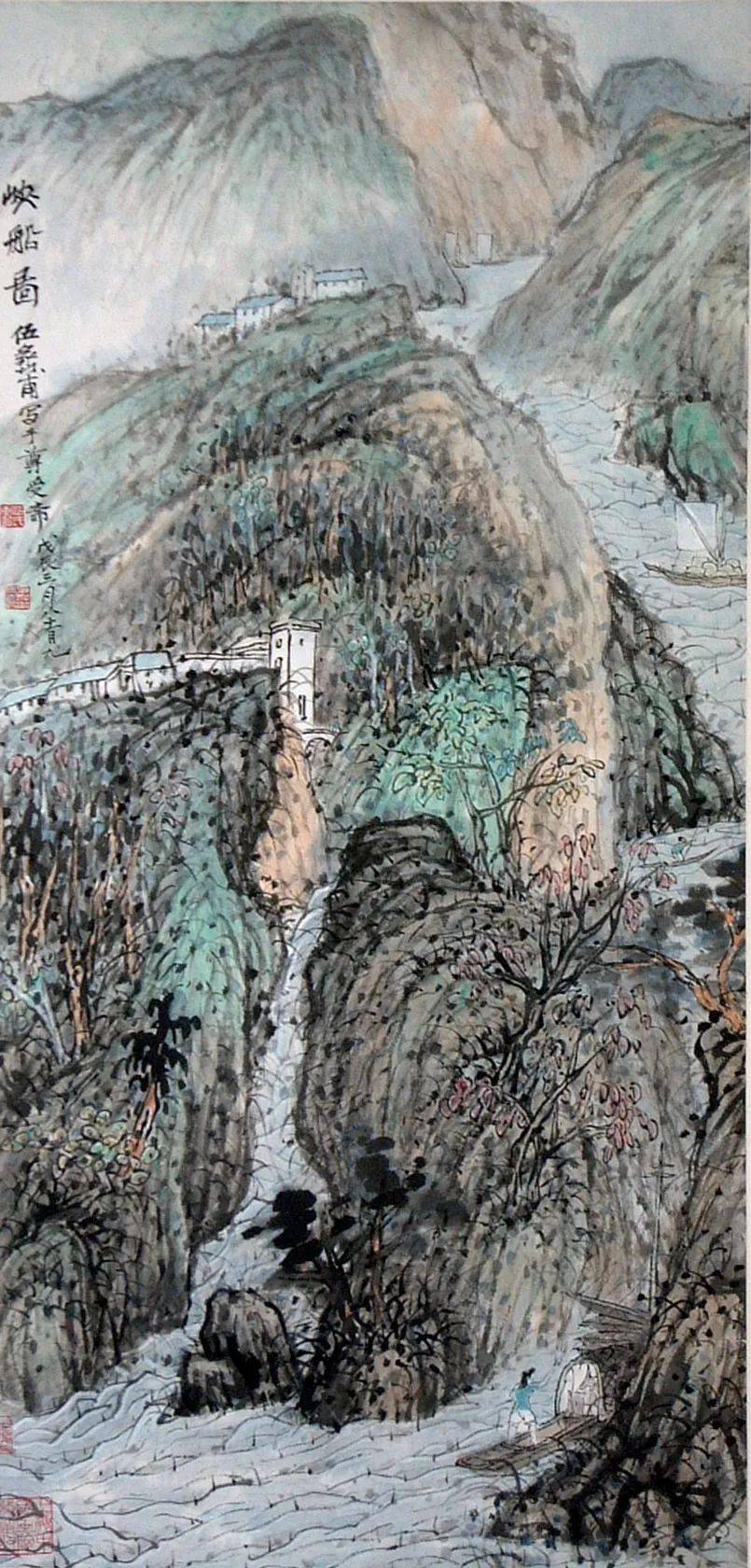 读画伍蠡甫之峡船图