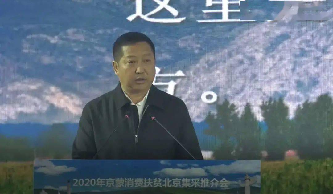 土左旗旗委副书记,旗长李浩书推介区域公用品牌"五彩土默特"武川县副