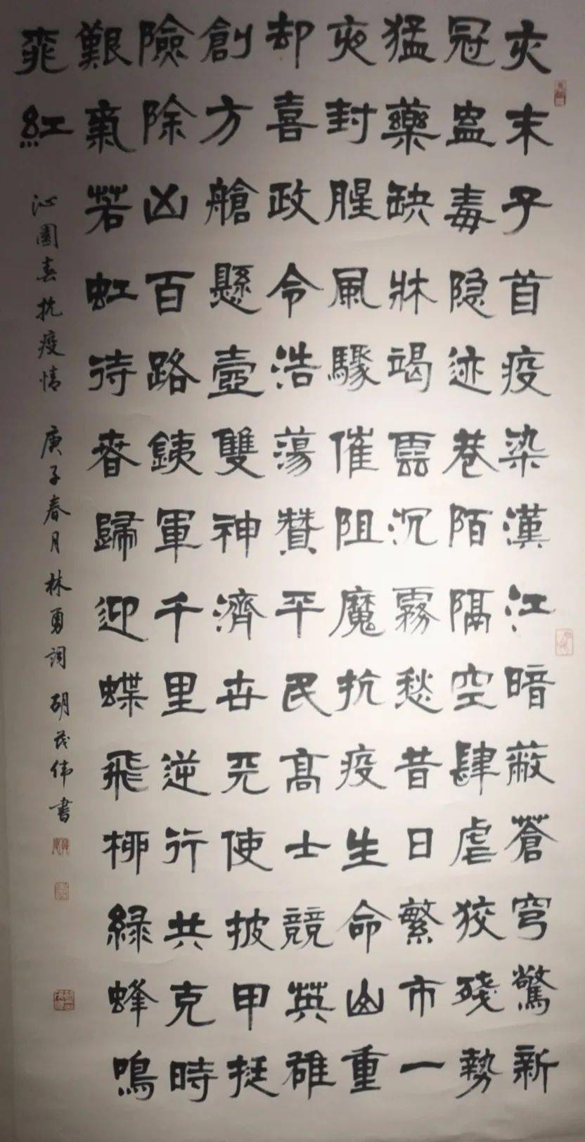 胡茂伟林邦德徐斌吕茂盛张阳羊元高陈炼焦忻志荣陈先弟张明珠张诺琪