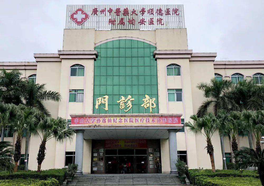 "均安医院提醒大家:而近日,这样的情景也在顺德部分医院出现殊不知