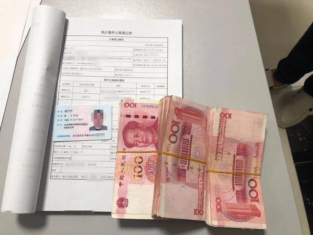 打财断血兰山法院奇招执结一涉恶涉黑罚金案