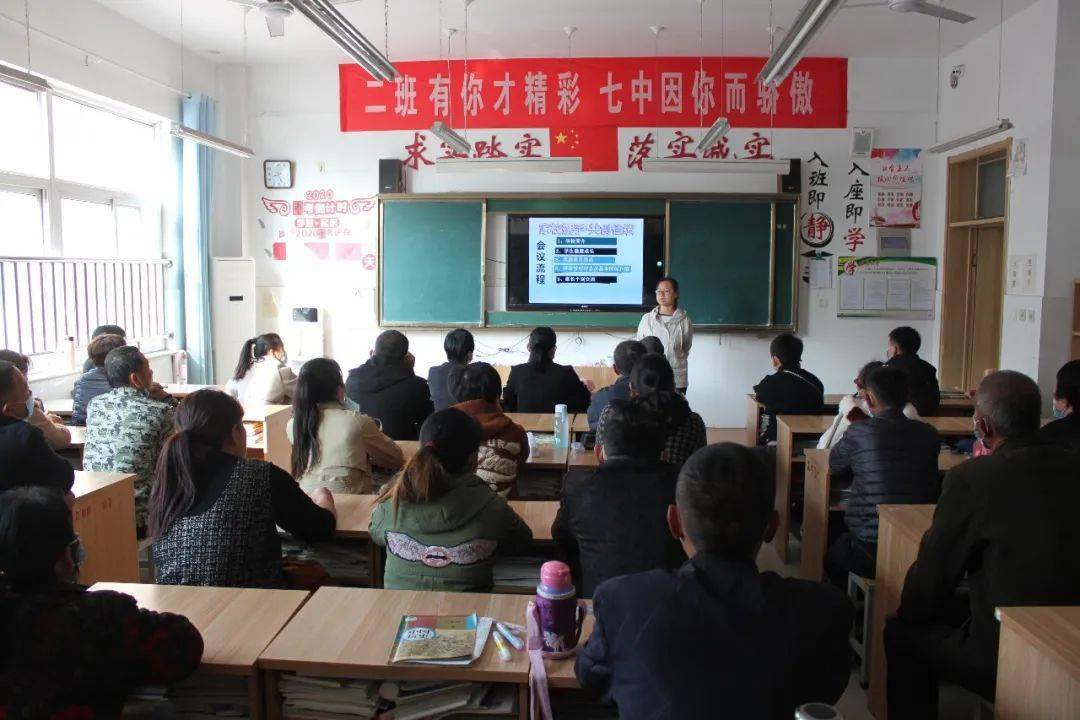 【七中头条】家校共育·携爱启程