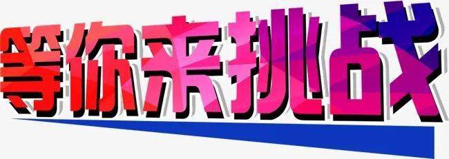 小记者王牌少年城市定向挑战赛第5季等你来战