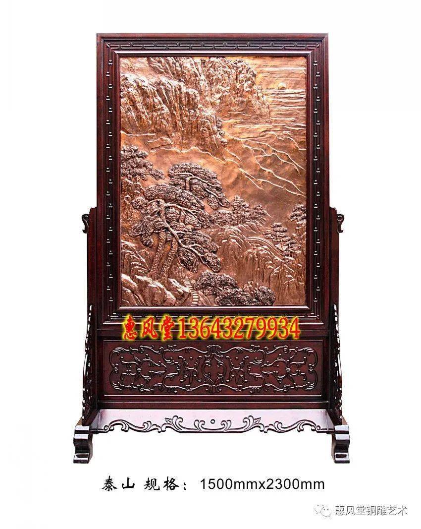 紫铜浮雕屏风康熙福富贵图泰山竹报平安—150*230厘米客厅书房装饰