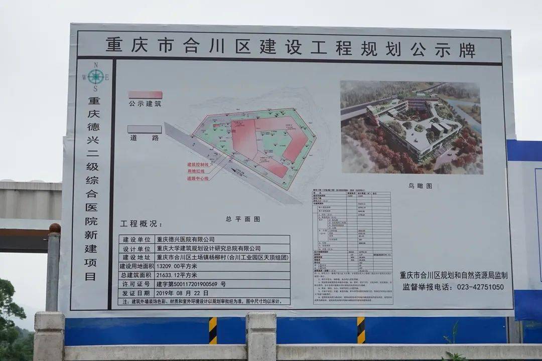 合川东站终于来了!