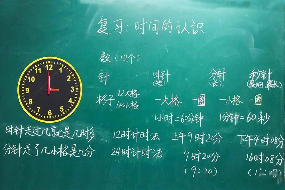 转载校园风宝山这些教师的板书惊艳了课堂有没有你认识的老师