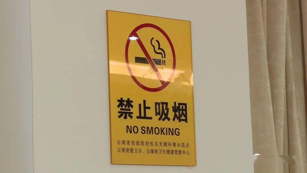 办公室,洗手间,楼梯过道等区域,分别设置有醒目的禁止吸烟标识,办公桌