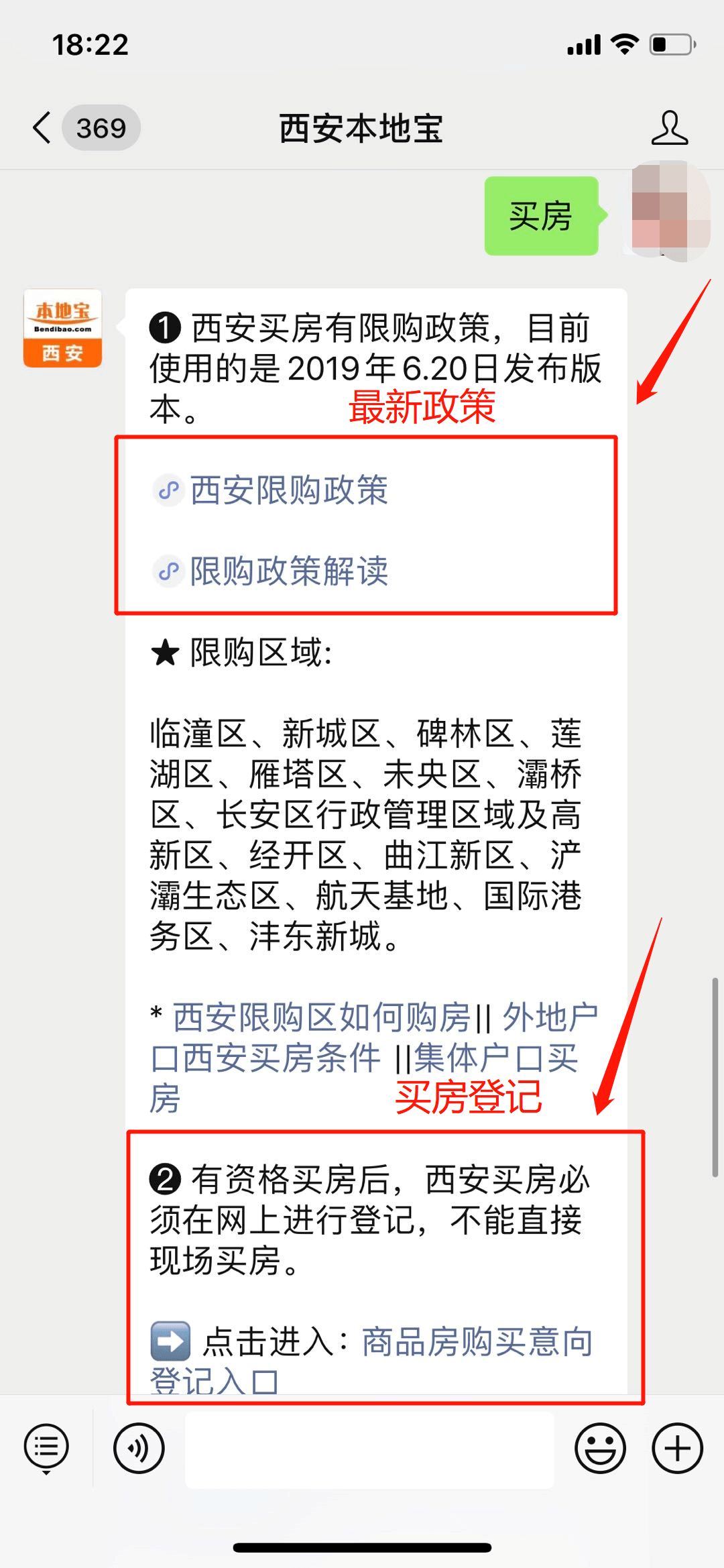 推薦使用住建局官網公佈的 《西安市房屋租賃合同》(示範文本).