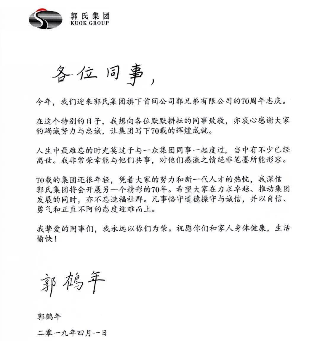 名流||马来西亚首富,山顶香江富豪,亚洲糖王郭家的故事_郭鹤年