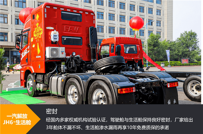 夫妻车就选它!50万的解放jh6"房车",为什么能如此豪狠?丨第一卡车