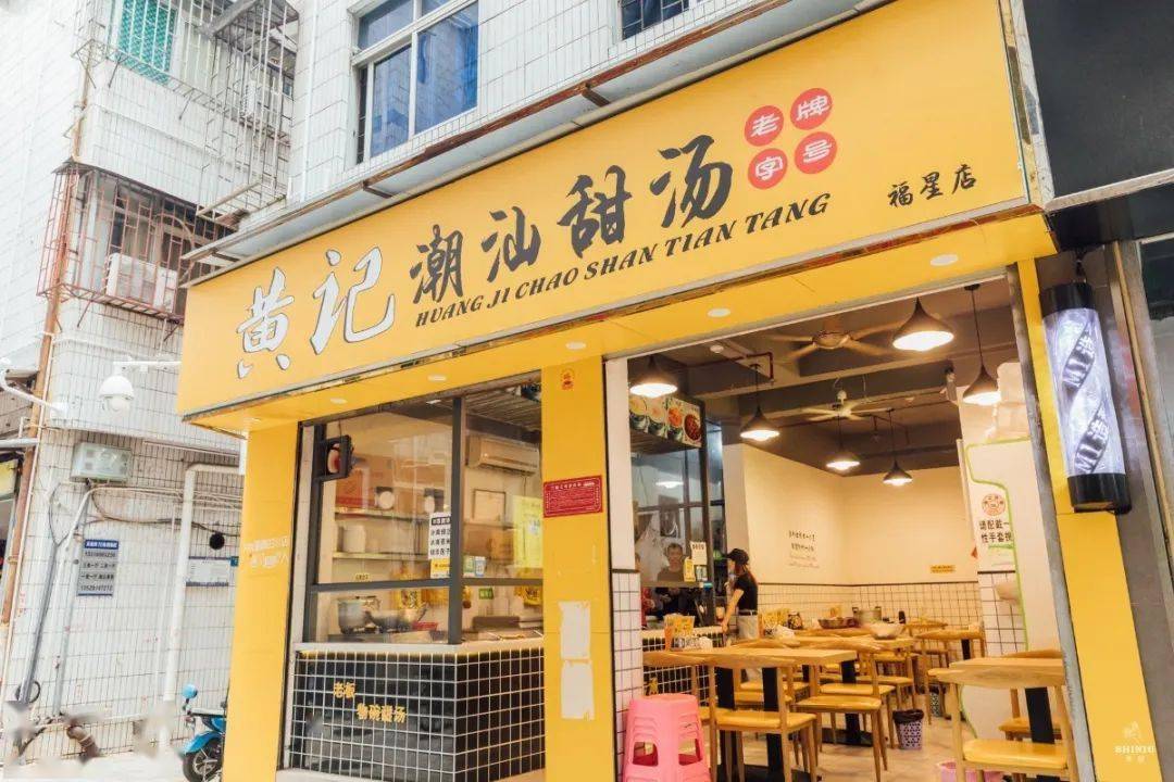 这家店,怎么把潮汕人搞哭了?_甜汤
