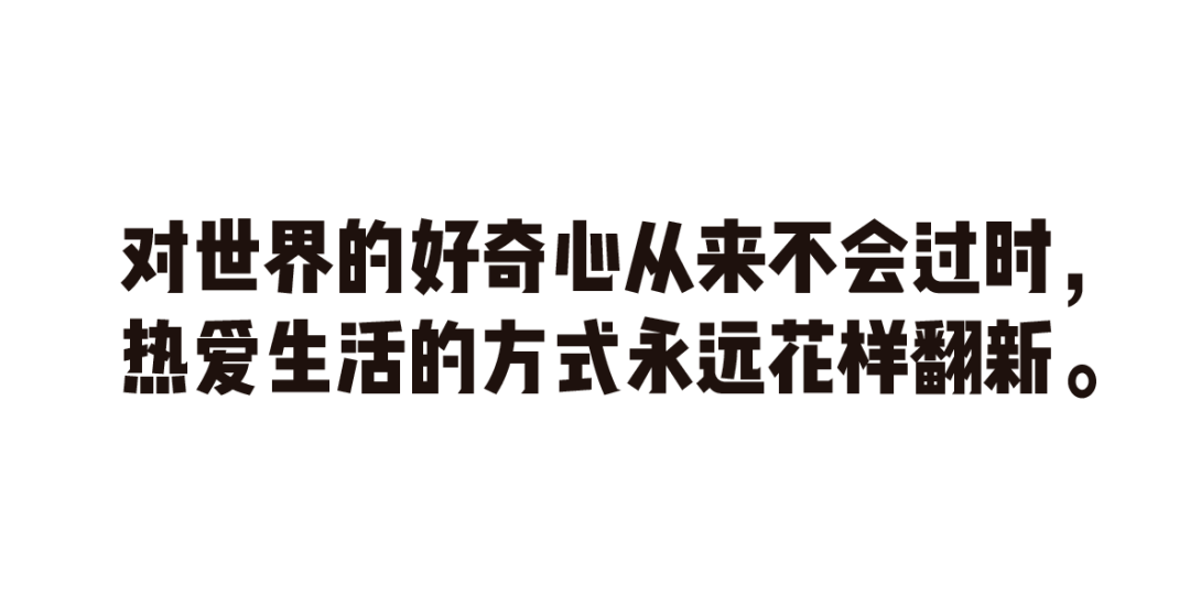一代人未老去总有人正年轻