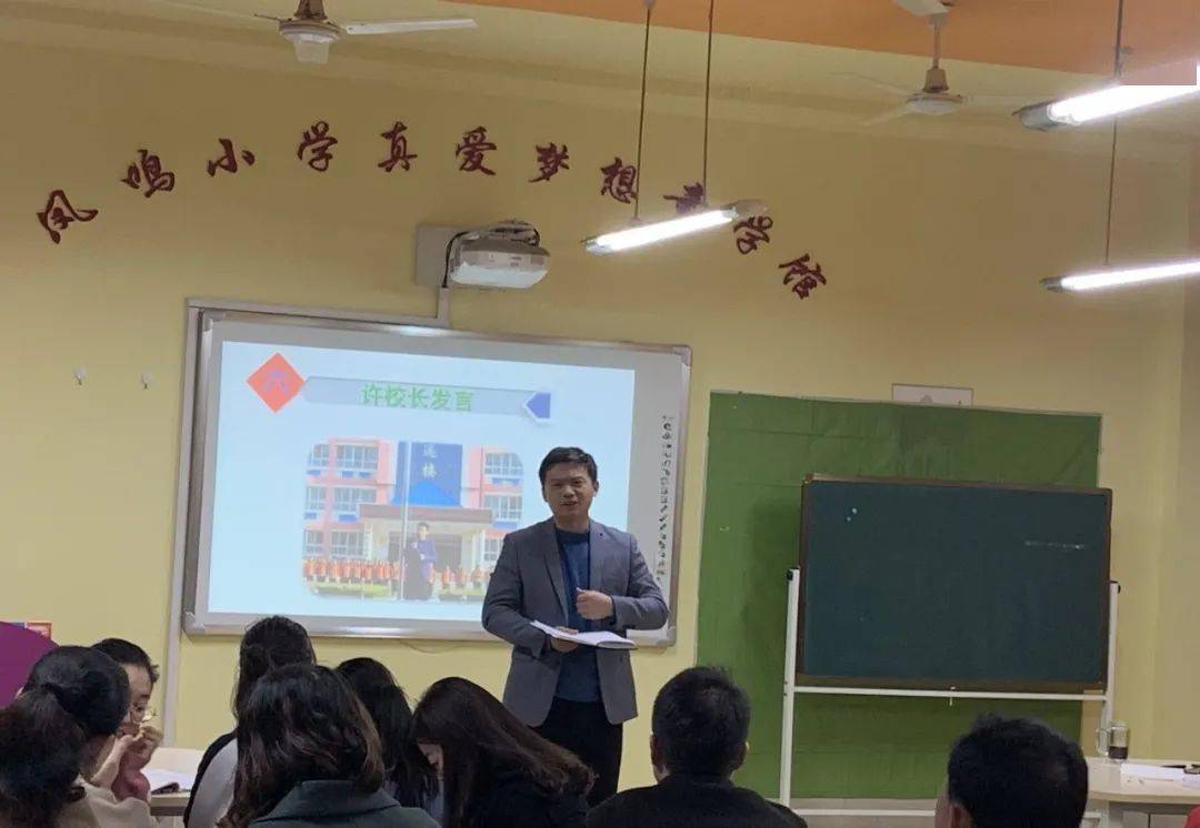 精细规范抓管理凝心聚力话育人周村区凤鸣小学举行班主任论坛
