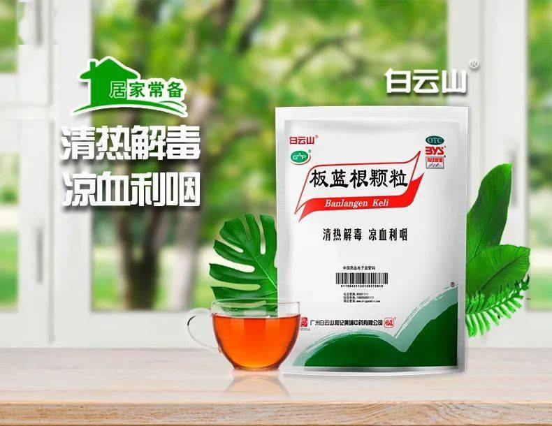 常识| 如何鉴别优质草药?_板蓝根