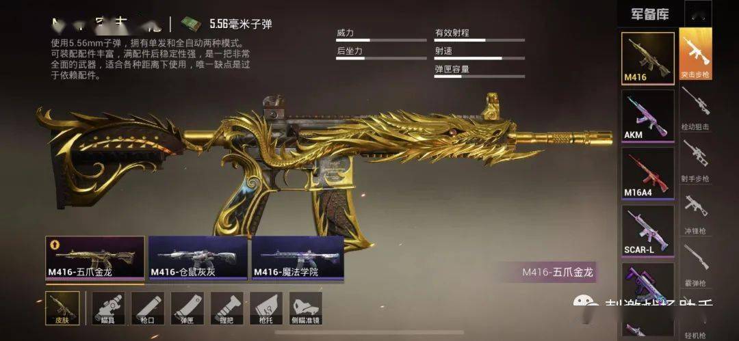 和平精英:m416哪个皮肤最值钱?最后一款绝版几乎没人见过_黄金狮